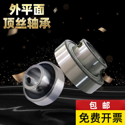 外平面带顶丝轴承内径12 15 17外径40CSB202 203 204 205 206-210