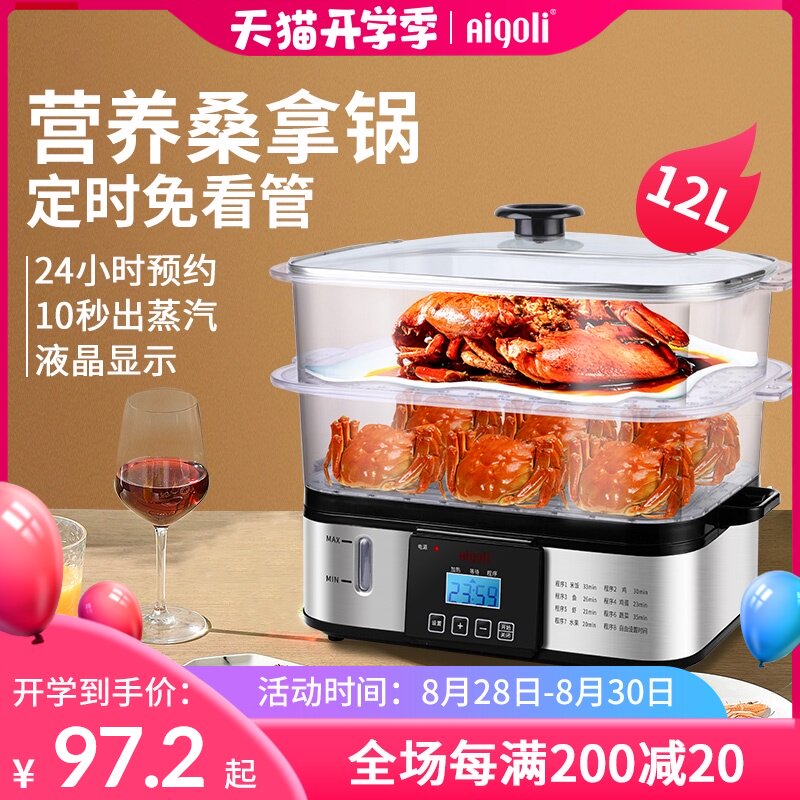 大容量电蒸锅家用三层机械式可定时蒸蛋锅