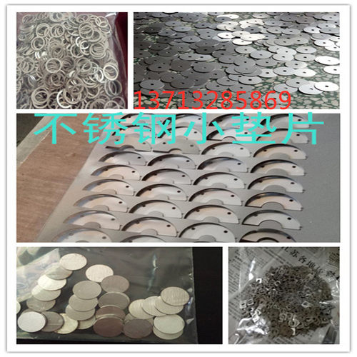 不锈钢65锰间隙调整平垫片 垫圈紧固件可加工定制厚度0.02-6.0mm