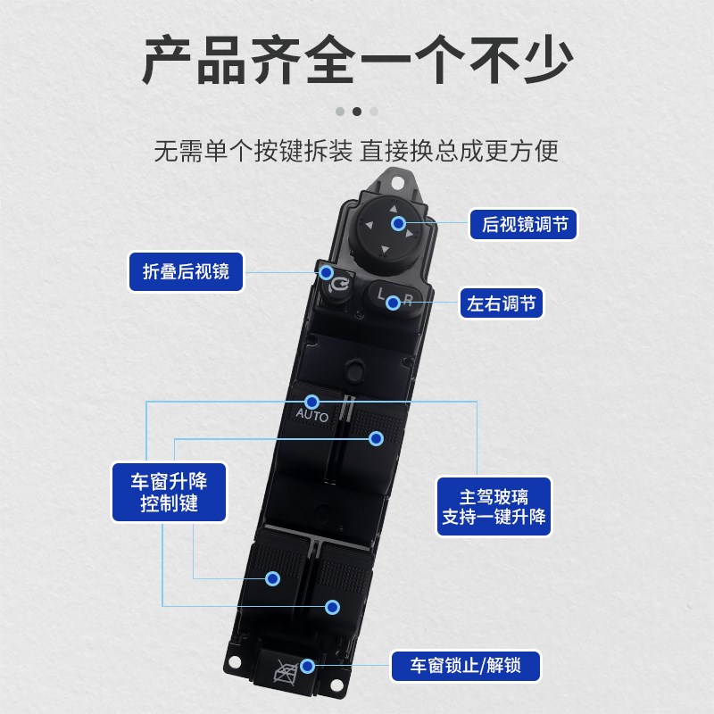 适配长城风骏5玻璃升降器开关总成风骏6腾翼C50电动摇窗机按钮键