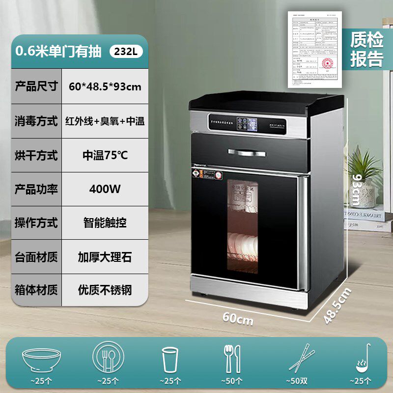 松美商用茶水消毒柜餐饮消毒碗柜大理石台面抽屉茶水柜配餐餐边柜