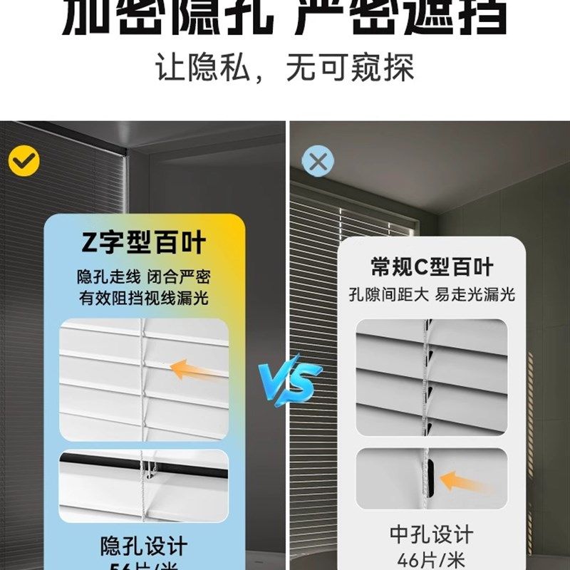 高端Z型百叶窗帘新款免打孔安装卧室卫生间遮光遮阳防窥加厚卷帘