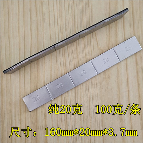 粘贴式平衡块汽车轮毂校正动平衡粘块高粘性钢圈配重铅块轮胎贴块
