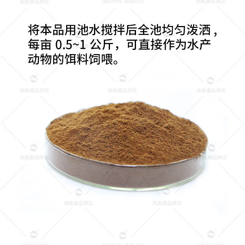 渔美康滤饵多泰水产养殖专用小龙虾育鱼苗蟹塘开口饵料饲料添加剂