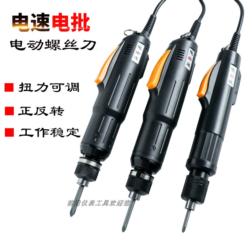 电速电动螺丝刀全自动电批直插电式工业级220V可调速电动起子螺丝