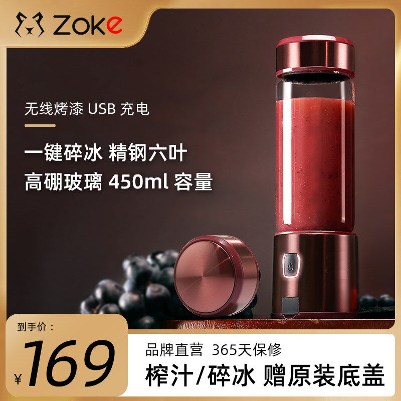 中科电COLOR榨汁机小型家用便携式玻璃榨汁杯碎冰宿舍迷你炸果汁