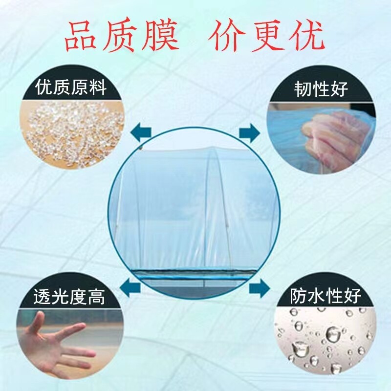 整卷大棚塑料膜抗老化农用薄膜高透光无滴膜保温塑料布葡萄专用膜