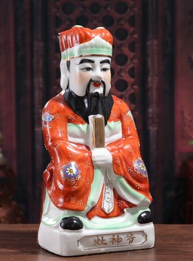 陶瓷灶神爷灶王爷祝融佛像神像厨房司命灶君祭拜神位摆件