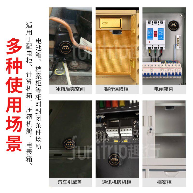 气溶胶灭火装置 自动灭火贴 商用电表箱配电箱柜智能感应快速灭火