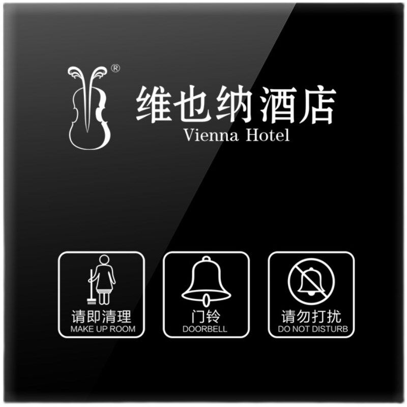 86型电子门显牌 黑色玻璃面板 酒店宾馆房间号牌定制请勿打扰清理