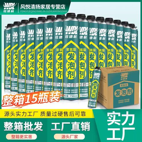 发泡剂聚氨酯泡沫胶填缝剂家用门窗填充堵洞防水墙缝膨胀剂填充剂
