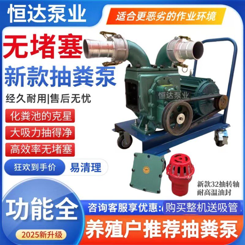 【平台优选】抽粪泵吸粪泵猪粪鸡粪鸭粪自吸高压吸粪泵养殖场抽污