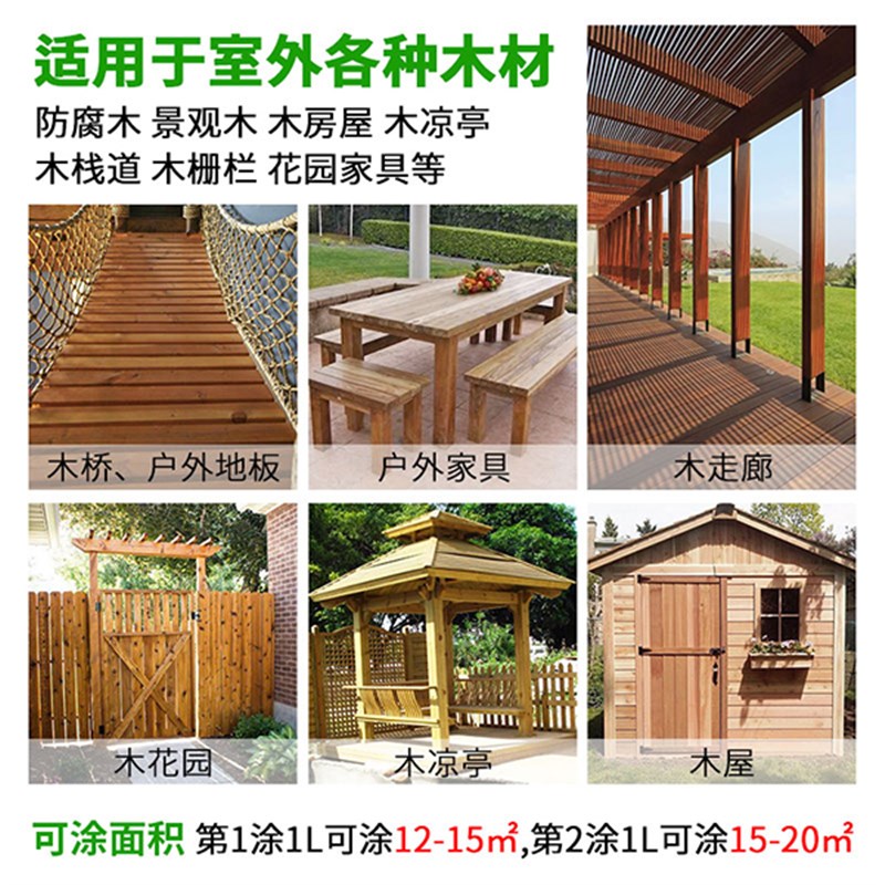 木蜡油胡桃木油漆木器漆实木透明清漆防腐木漆户外专用防水熟桐油