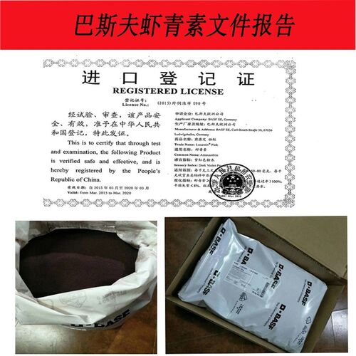 巴斯夫虾红素原粉增色水族虾青素水产观赏鱼鹦鹉鱼罗汉鱼饲料增红