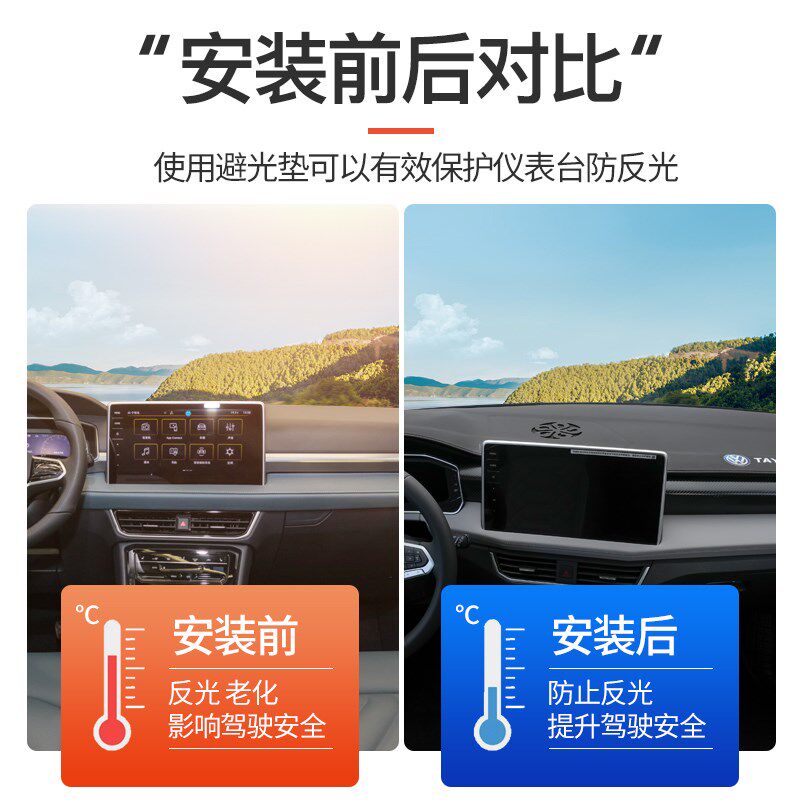 23-26款大众探岳中控工作仪表台防晒避光垫防滑前台垫改装饰用品X