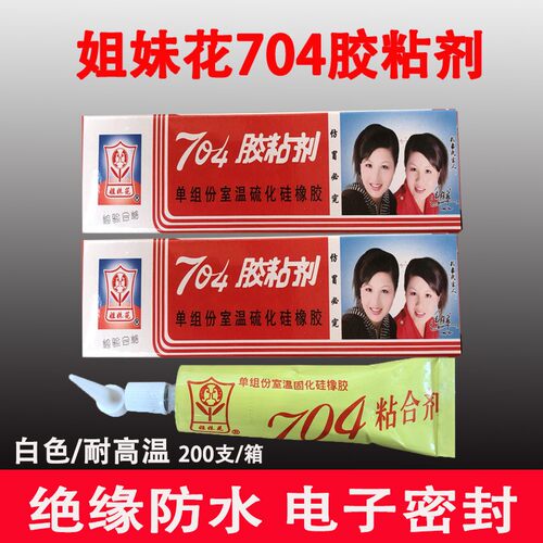姐妹花1213B 704 588密封胶 耐油硅酮密封胶耐高温管道机械密封胶