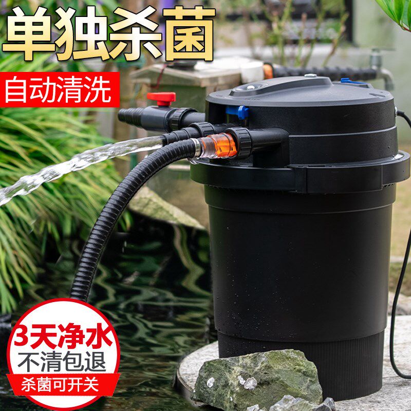 格池庭院水池过滤系统循环装置锦鲤池过滤器室外养鱼过滤桶