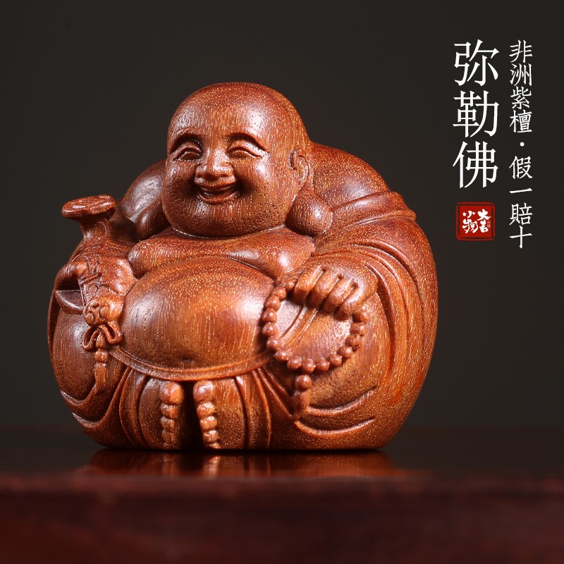 天然非洲金星紫檀弥勒佛文玩手把件新中式摆件桌面不生气摆件