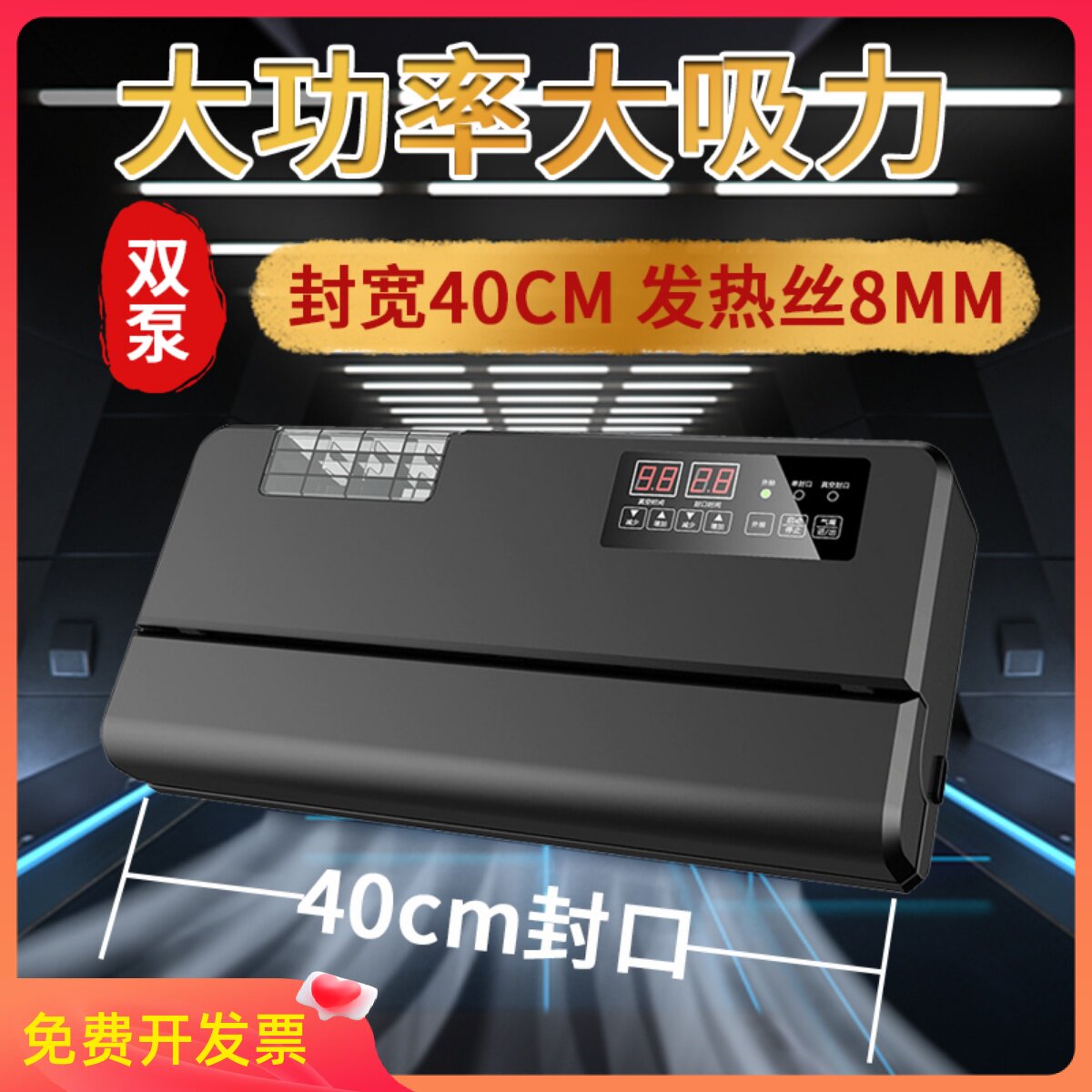青叶牌全自动不挑袋家用真空机食品真空包装机大吸力抽真空封口机