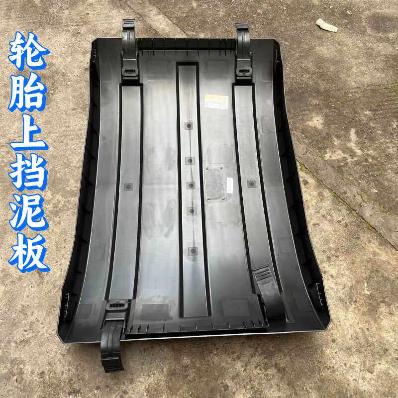适配北京重卡追梦版 轮胎上挡泥板 泥瓦 驱动轮挡泥板原厂大盖板