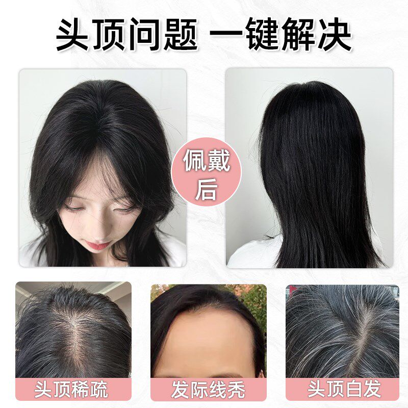 假发刘海女片头顶蓬松增发量不用戴发网自然中分轻薄高颅顶补发片