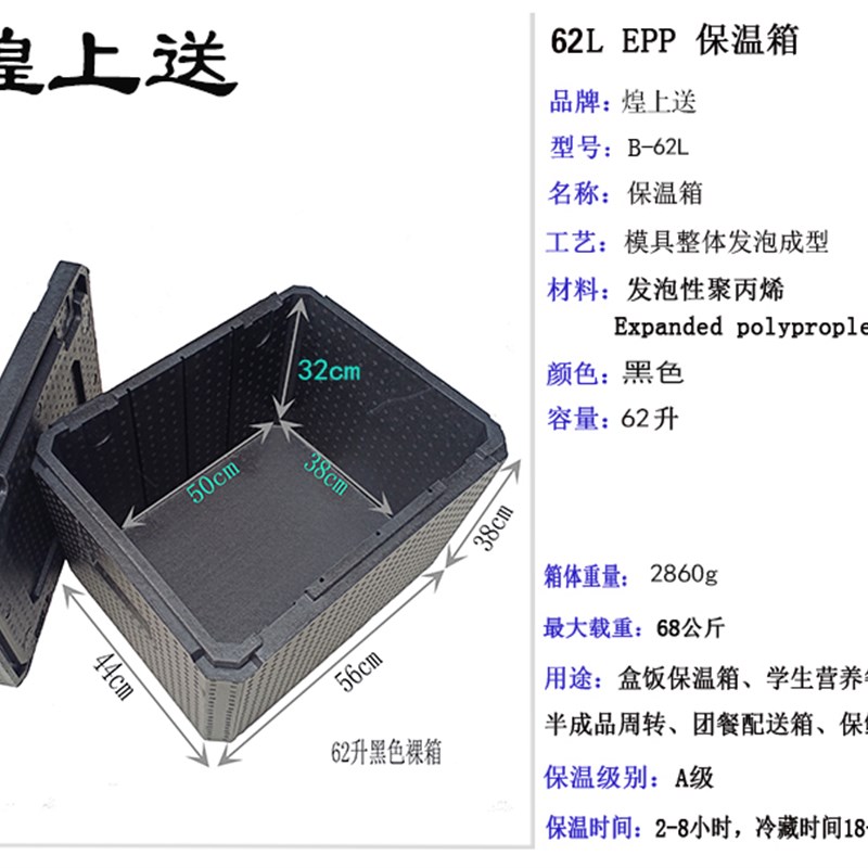 透明盖epp 保温箱食品专用食堂送餐箱商用摆摊饮料冷藏箱外卖箱