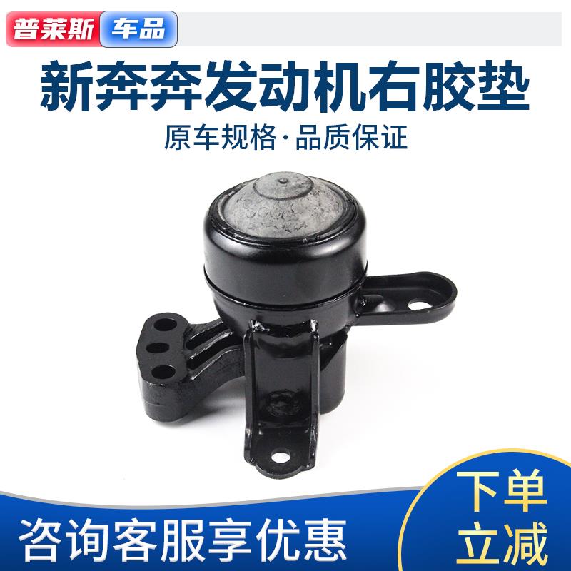 适配长安新款奔奔发动机机脚胶垫左右发动机悬挂软垫支架机脚胶