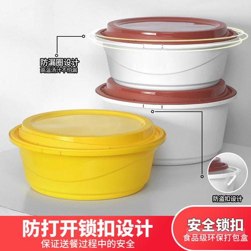 防盗锁扣打包盒高档圆形商用外卖专用一次性打包碗可微波加热防漏