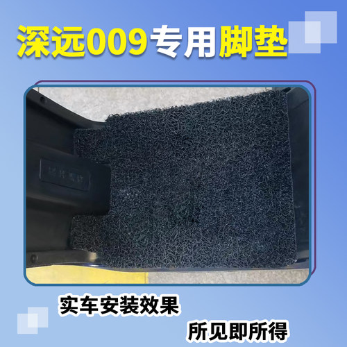 适用于深远009脚垫电动车TDT037Z踩脚垫防水垫脚踏板垫子配件改装