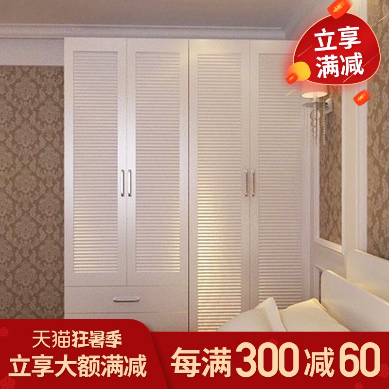怡非家具木质组装四开门衣柜简易板式衣柜百叶衣柜卧室衣橱可定制