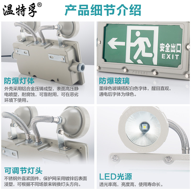 温特孚LED新国标EX防爆消防双头应急灯指示牌疏散安全出口标志灯