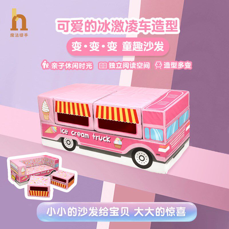 魔法提手变形沙发坐卧可折叠多功能沙发阅读读书角儿童沙发卡通