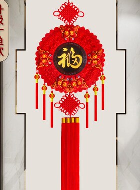中国结挂饰福字客厅大号高档挂件电视墙玄关春节新年乔迁之喜装饰