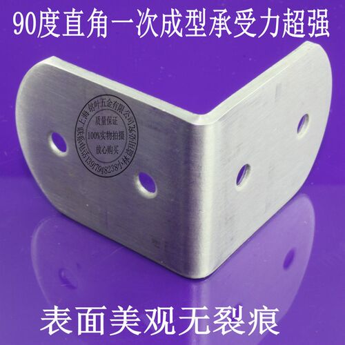 加宽型加厚不锈钢角码三角支架 角铁桌椅固定支架90度直角连接件