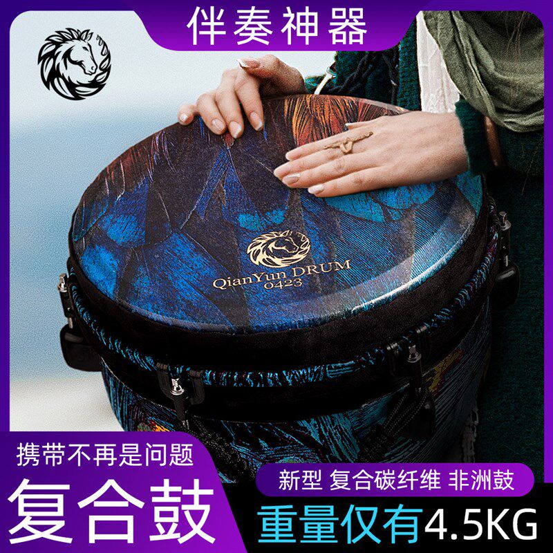 乾韵标准12寸非洲鼓孔雀紫高颜值便携手鼓复合碳纤维云南丽江乐器