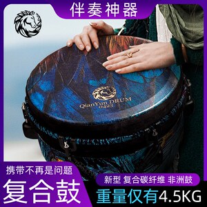乾韵标准12寸非洲鼓孔雀紫高颜值便携手鼓复合碳纤维云南丽江乐器