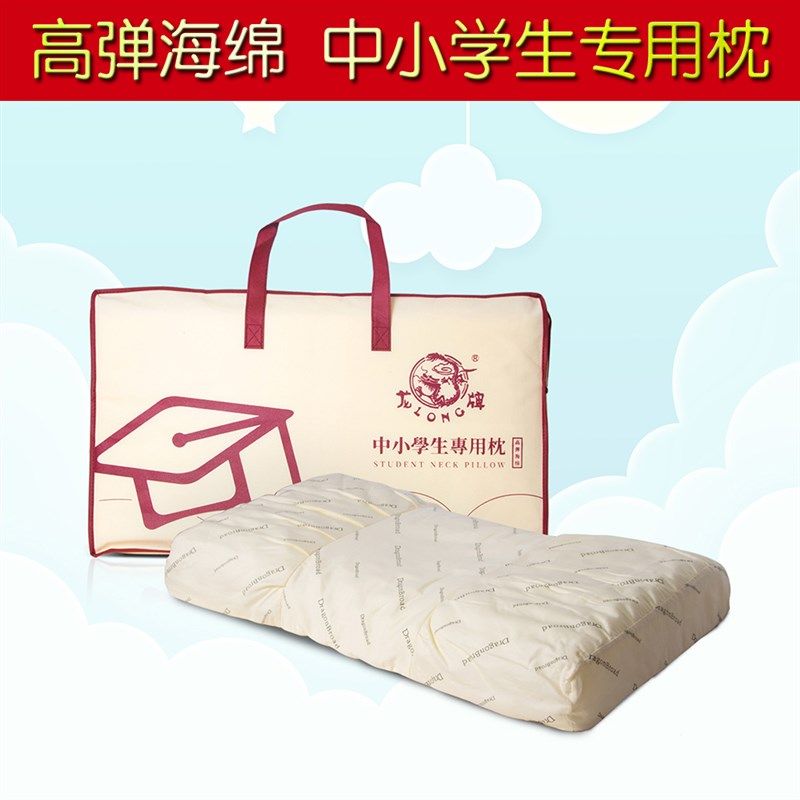 龙牌 颈椎保健枕 中小学生专用枕头 一枕多高度调节 龙层花枕头