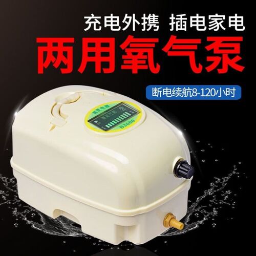 甬灵养鱼增氧泵便携式充电小型大功率卖鱼增氧打氧机鱼缸氧气泵