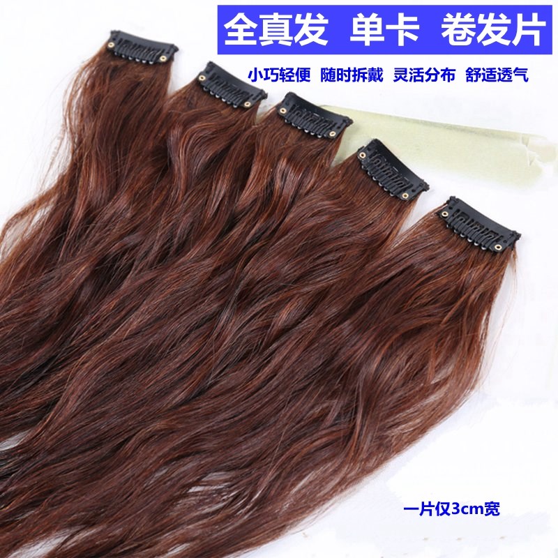 真发单卡发片水波纹卷发片长发蓬松微卷大波浪假发一卡卷发接发片图片