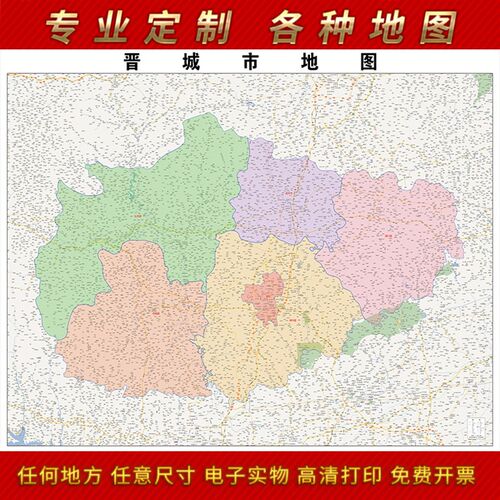 2021新款晋城市地图贴图办公室挂图高清防水墙壁贴超大装饰画定制