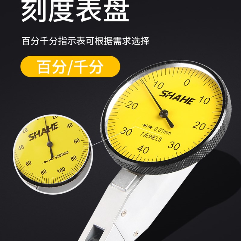 座磁力杠杆千分表 0-10mm座 杠杆百分表一套校表头测头