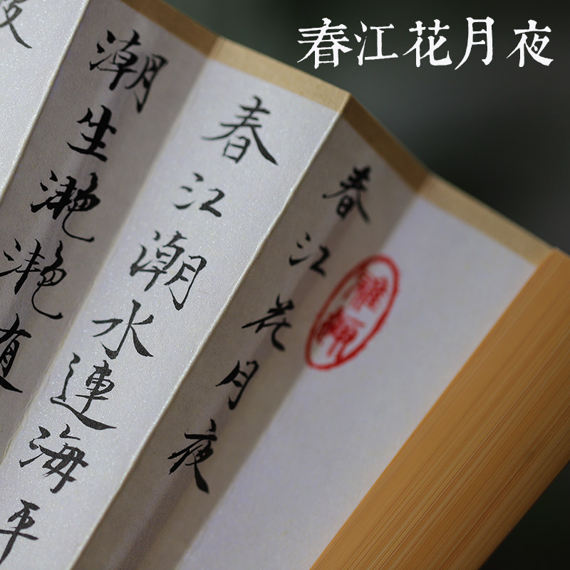 同和纸庄 书法折扇空白玉竹95寸宣纸皮纸折扇扇子毛笔字心经折扇