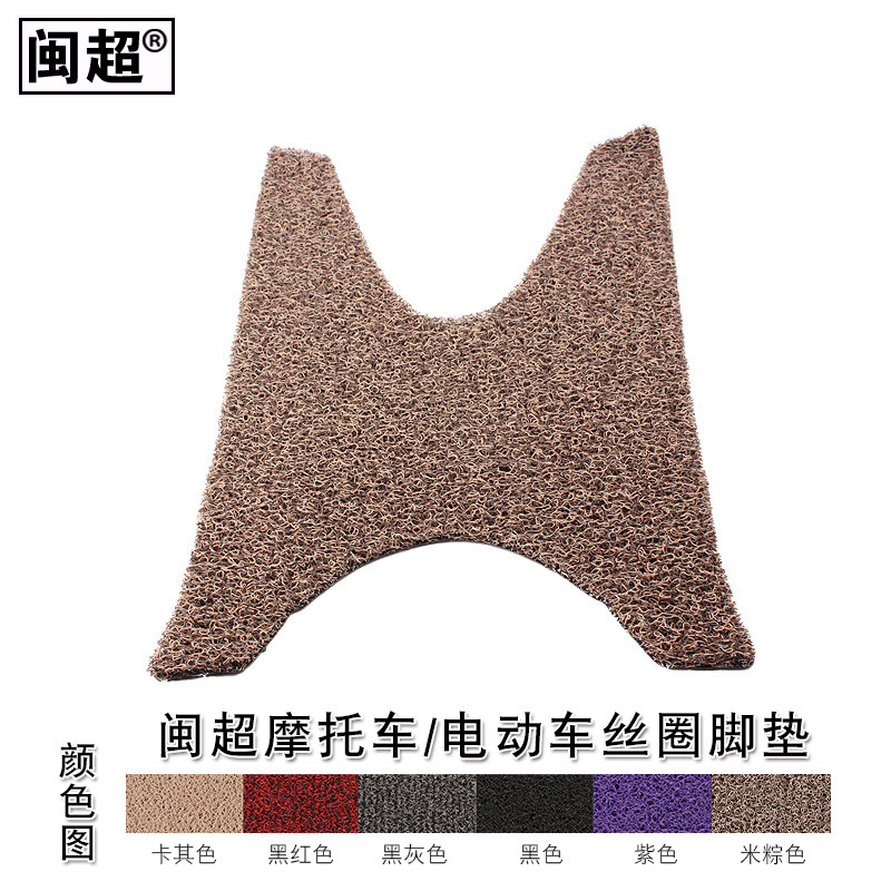 闽超摩托车脚踏垫 适用于VF100/HJ100T-8 丝圈防滑防雨踏板脚垫皮