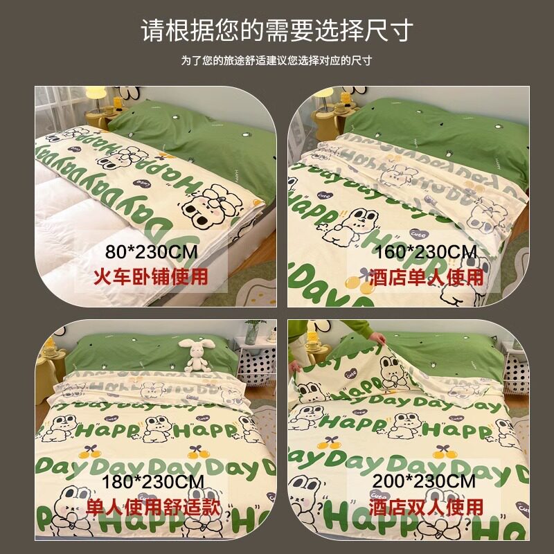 旅行隔脏睡袋可拆分便携单人双人宾馆旅游出差床单加厚防脏四件套