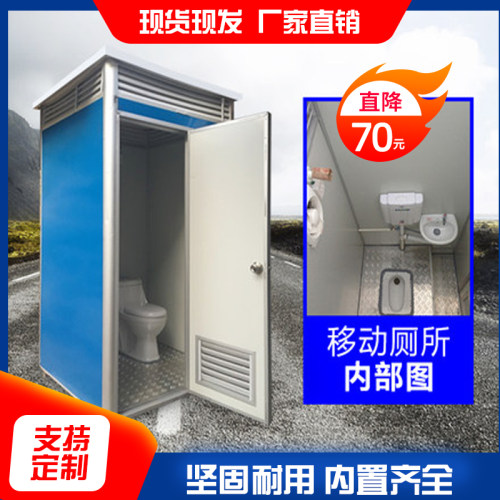 户外移动厕所临时农村简易工地卫生间洗澡冲凉沐浴房彩钢厕所厂家