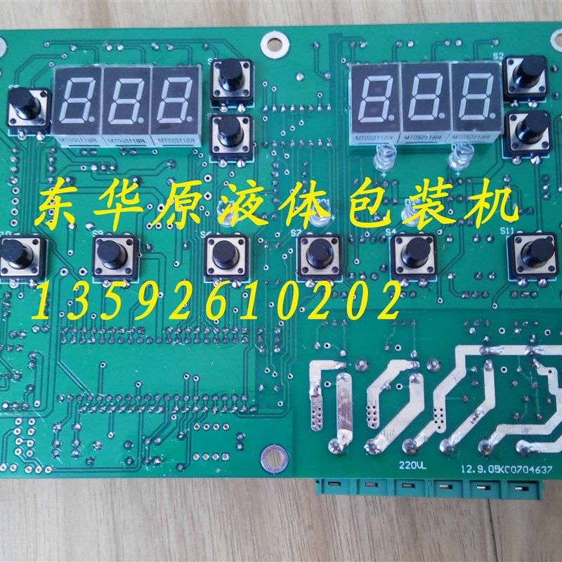 东华原煎药机包装主板煎药机线路板煎药机三延线路板熬药机配件