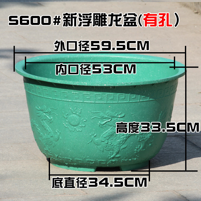加厚圆形大号特大浮雕塑料龙缸花盆落地庭院种果树盆景包邮送托盘