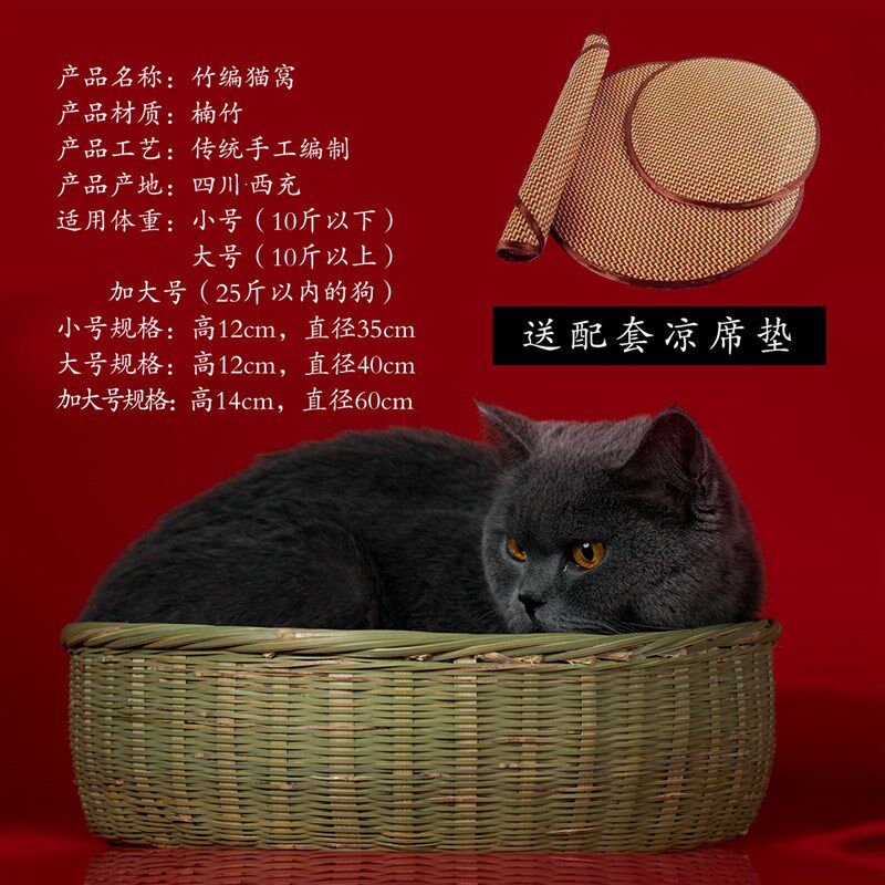 老疯杨竹编猫窝 可水洗圆形猫床 夏季通风竹编猫屋