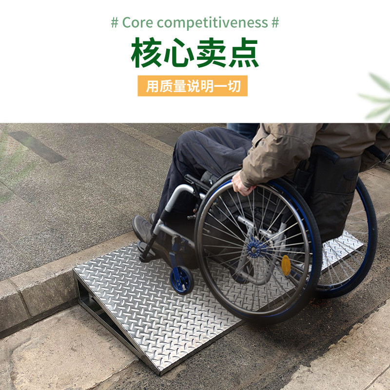 不锈钢无障碍路沿坡道 特厚防滑斜坡架适用于轮椅与汽车
