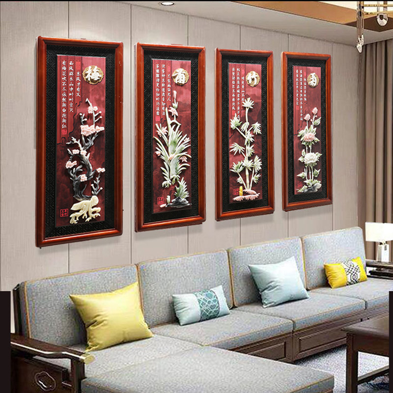 梅兰竹菊新中式挂画客厅装饰画沙发背景墙画立体壁画中国风玉雕画